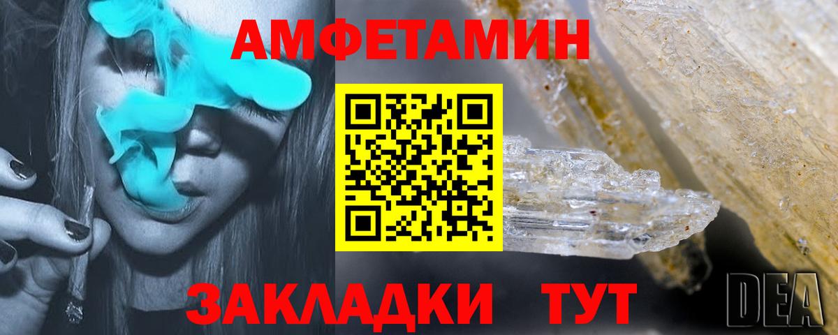 Амфетамин VHQ  АМФ  Губкин  mega ONION  Вход с VPN 