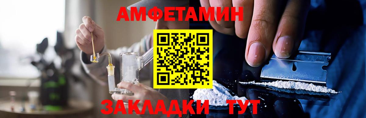 Амфетамин Розовый Губкин