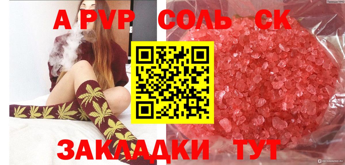 Alpha-PVP СК Губкин