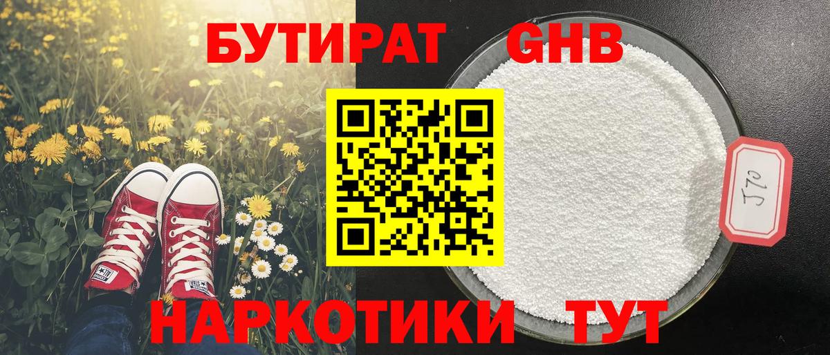 Бутират BDO 33% Губкин