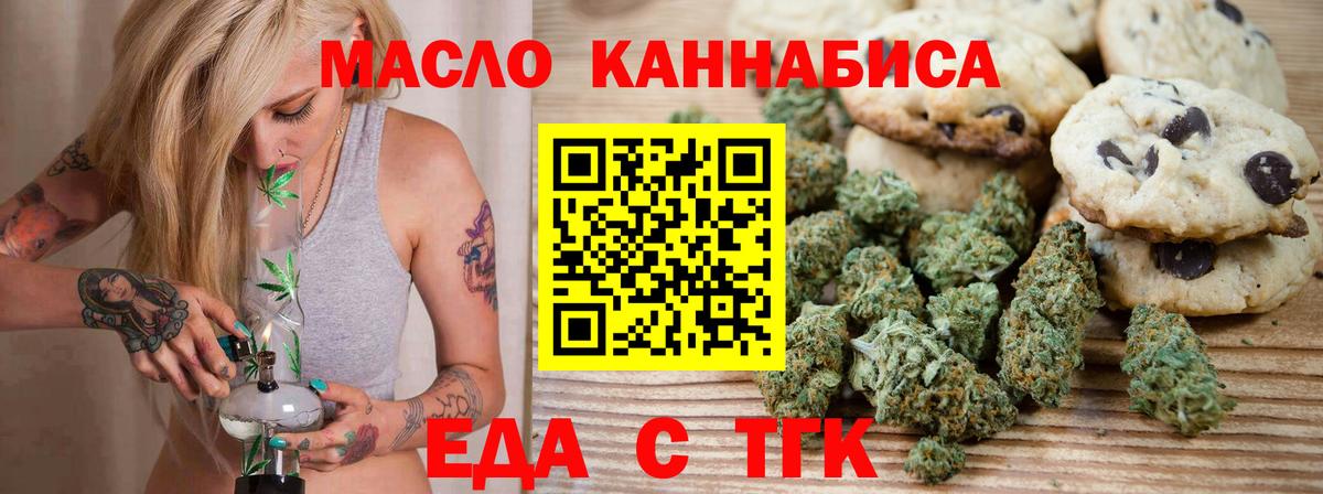 Губкин  Canna-Cookies конопля  Вход с VPN 