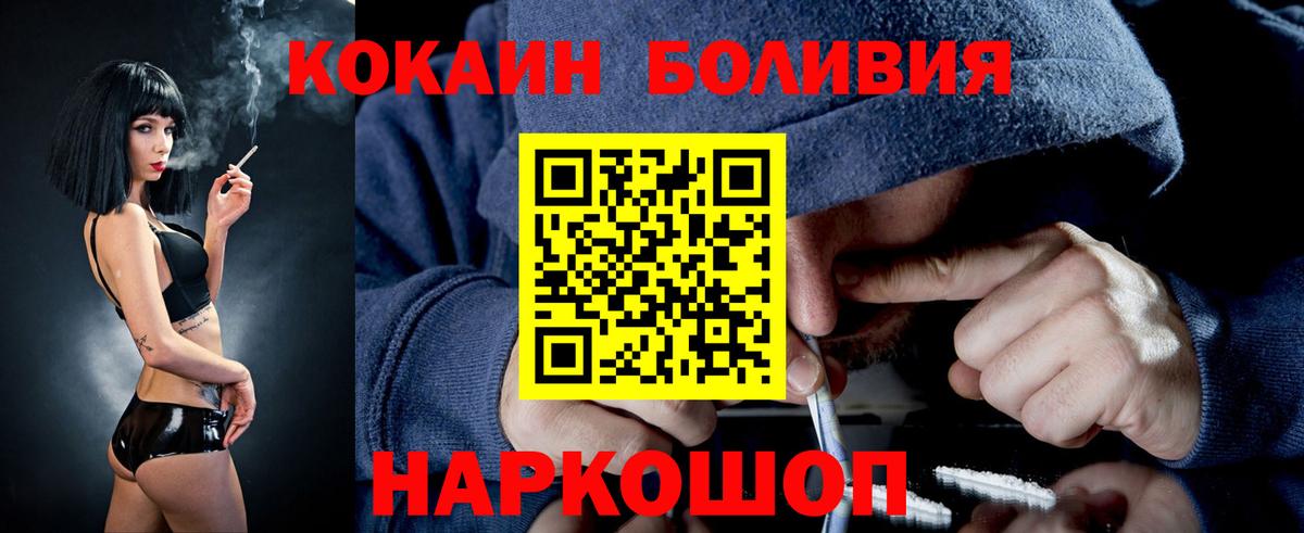 Губкин  Кокаин Columbia  COCAIN  КОКАИН Fish Scale  хочу наркоту  Вход с VPN 