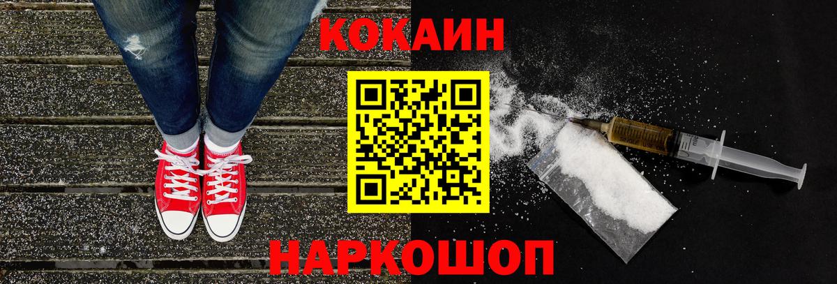 КОКАИН VHQ Губкин