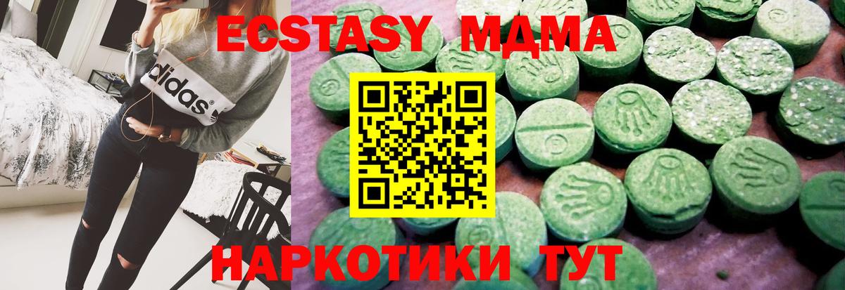 Губкин  Экстази  Вход с VPN  ЭКСТАЗИ ешки  Ecstasy mix 