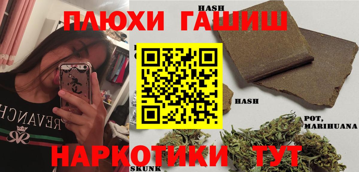 ГАШИШ хэш Губкин