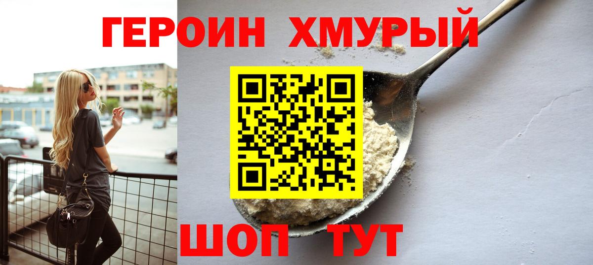 Героин афганец  Вход с VPN  Губкин 