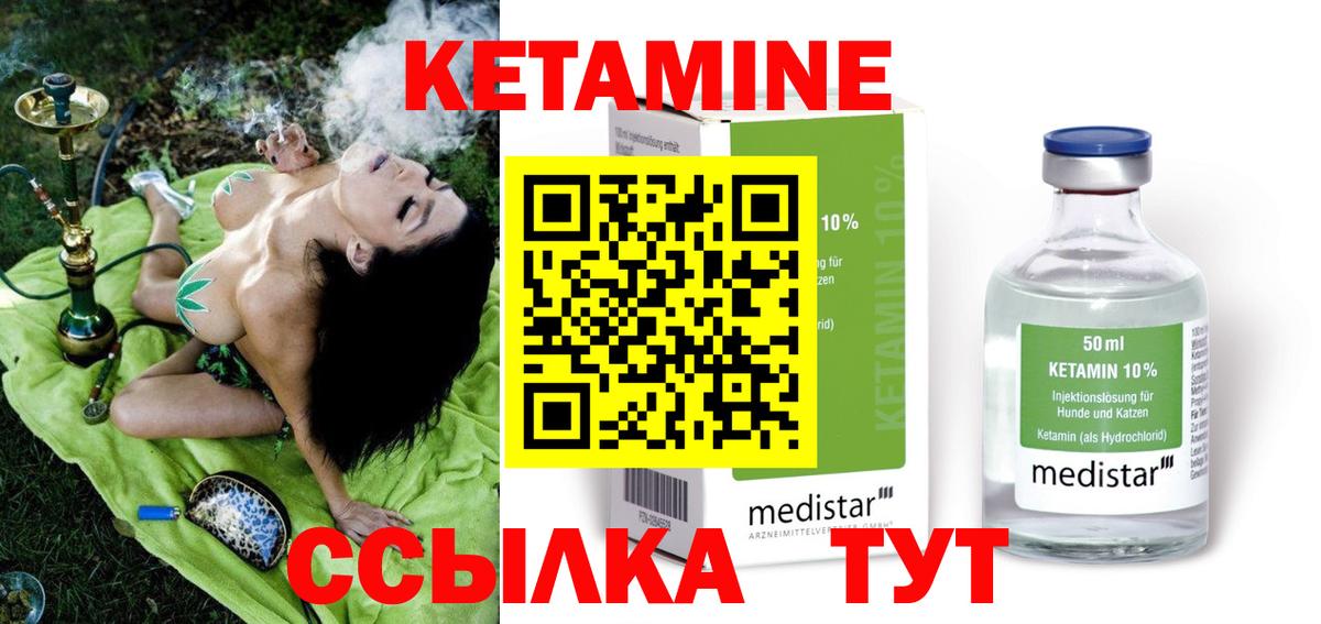 КЕТАМИН ketamine  Вход с VPN  Кетамин ketamine  Губкин 