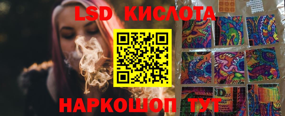 LSD-25 экстази ecstasy Губкин