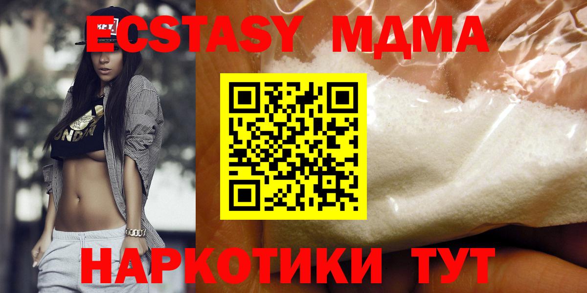 МДМА кристаллы Губкин