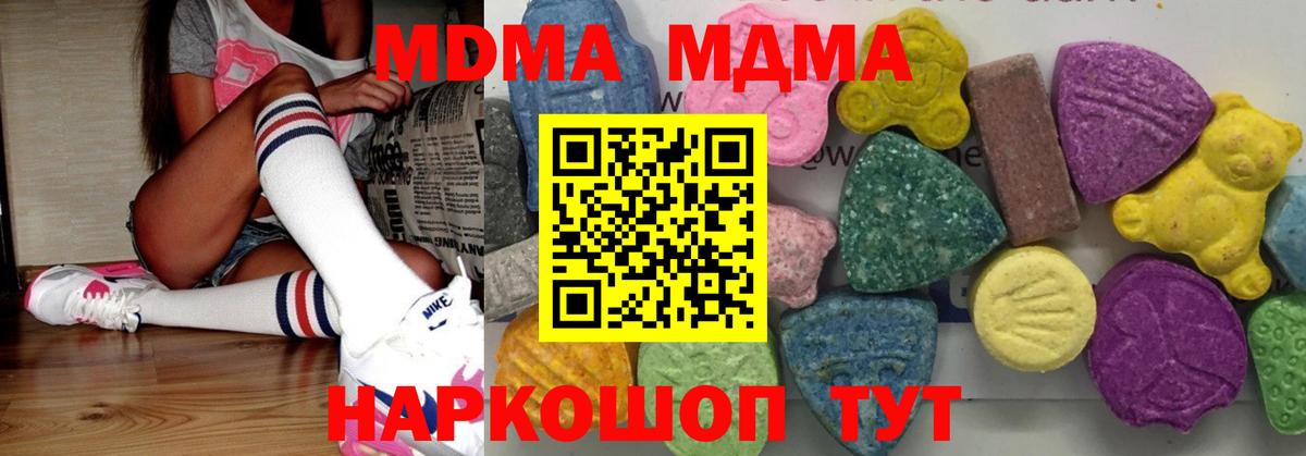 МДМА Molly  Вход с VPN  MDMA crystal  Губкин 