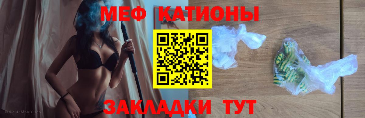 МЯУ-МЯУ VHQ  МЯУ-МЯУ мука  Меф  Вход с VPN  как найти   Губкин 
