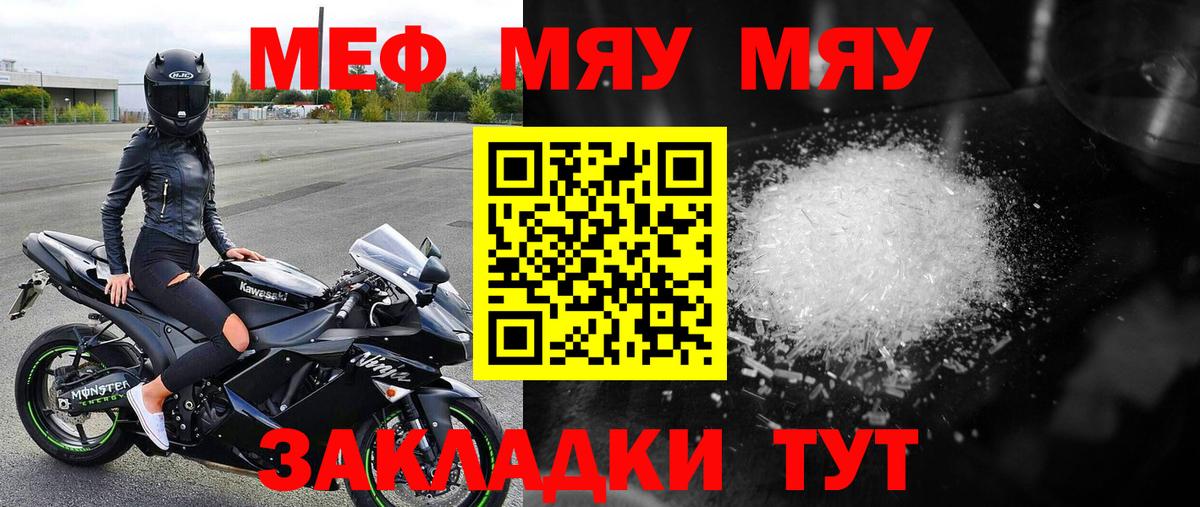 Меф кристаллы Губкин