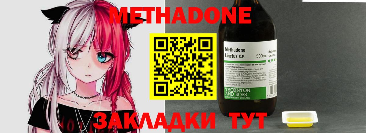 МЕТАДОН белоснежный Губкин
