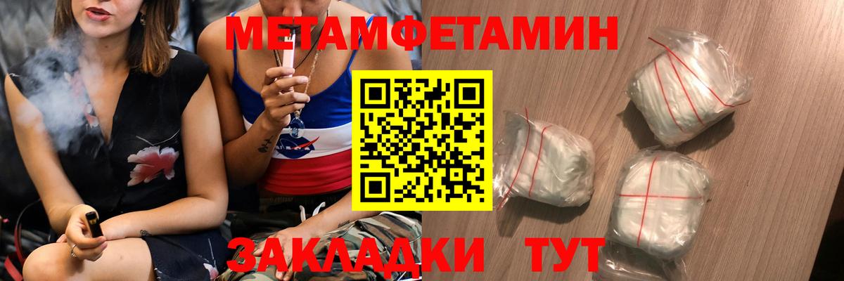МЕТАМФЕТАМИН мет Губкин