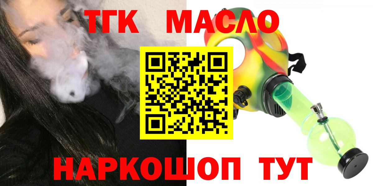 Дистиллят ТГК жижа Губкин