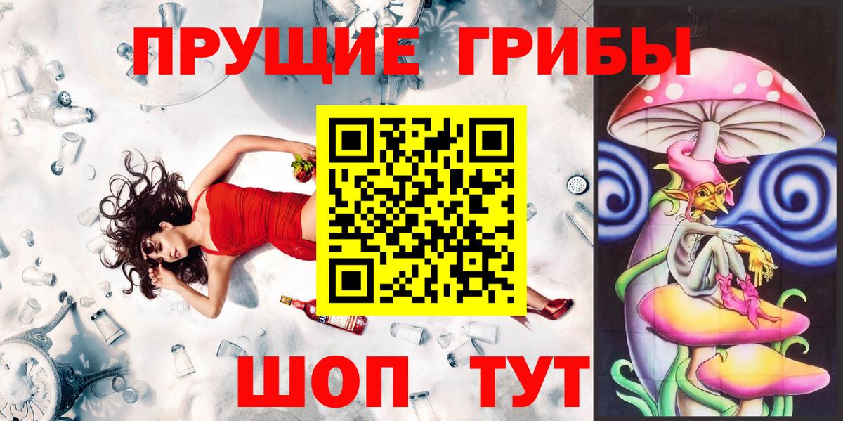 Галлюциногенные грибы GOLDEN TEACHER Губкин